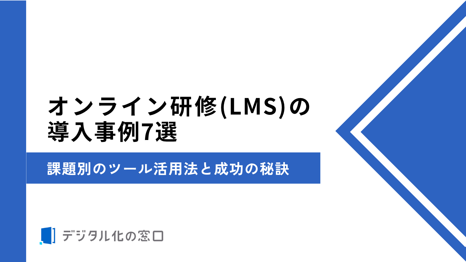 online-training-case