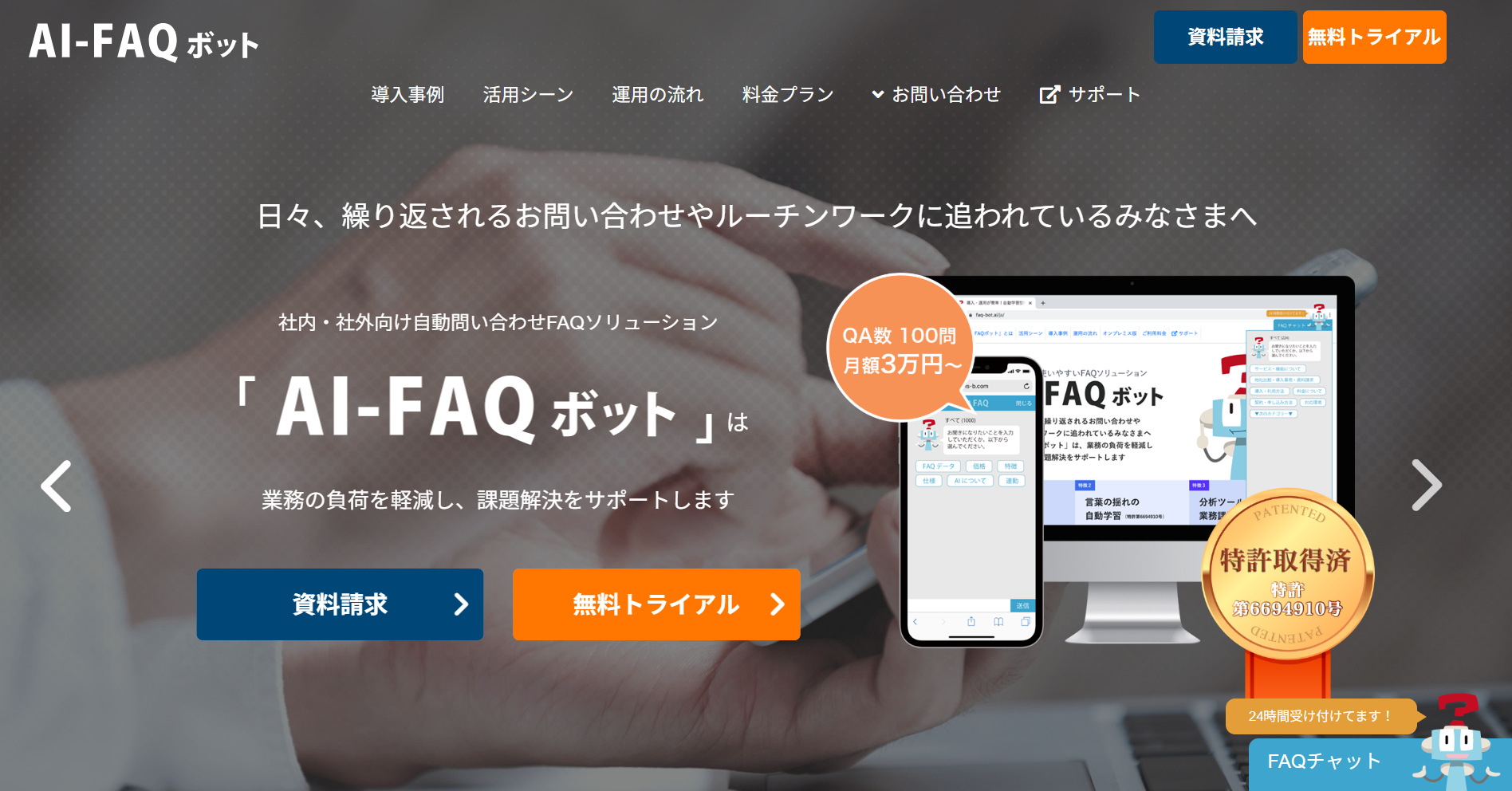 aifaqbot_eyecatch aifaqbot_eyecatch