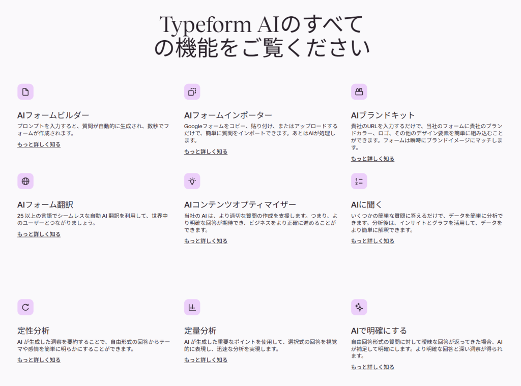 typeform-ai
