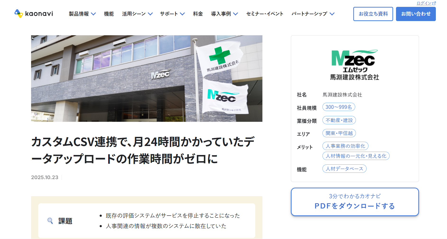 kaonavi.mabuchi kaonavi.mabuchi