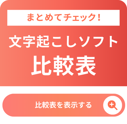 比較表サイドバナー