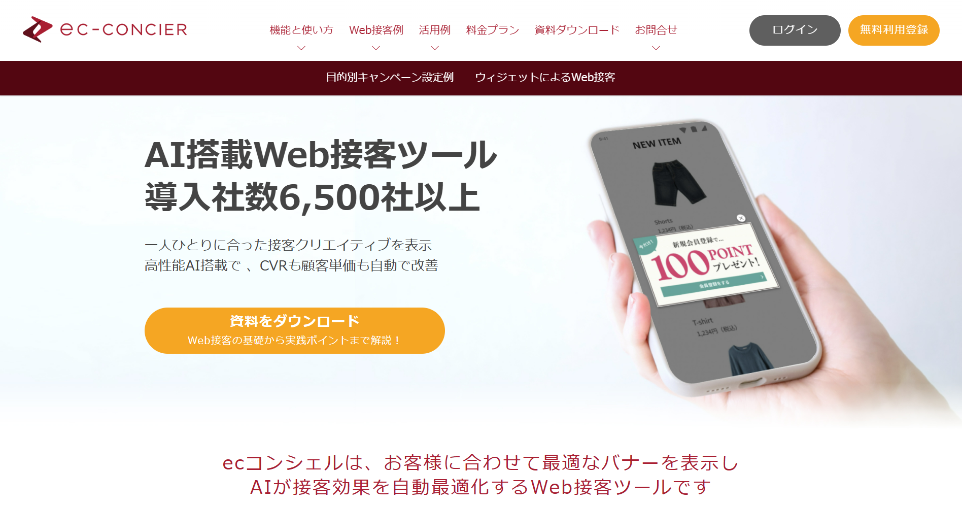 ecconcier_eyecatch ecconcier_eyecatch