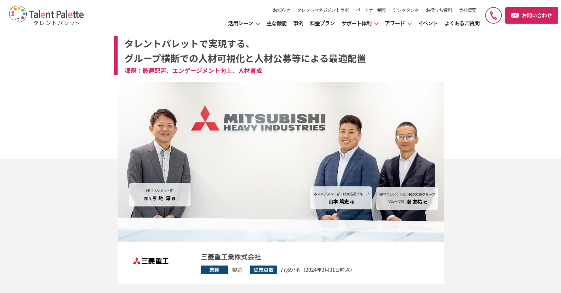 mitsubushi.heavy.industries.capture