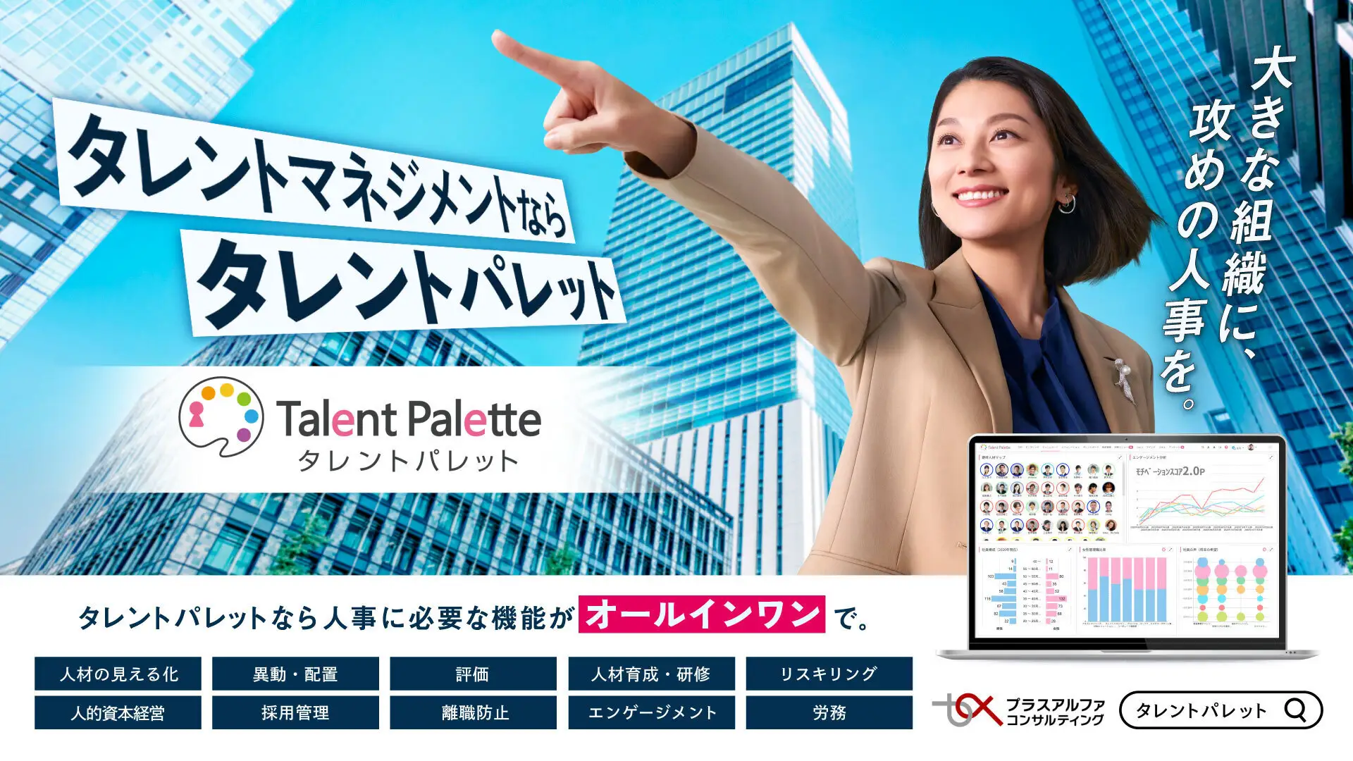 talentpalette.