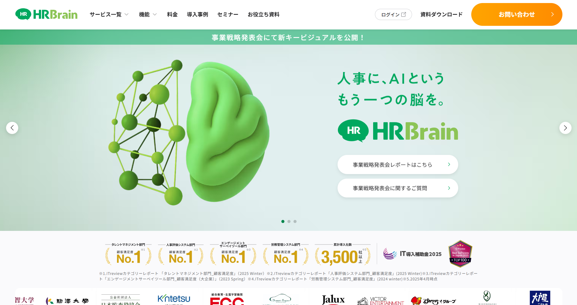 hrbrain