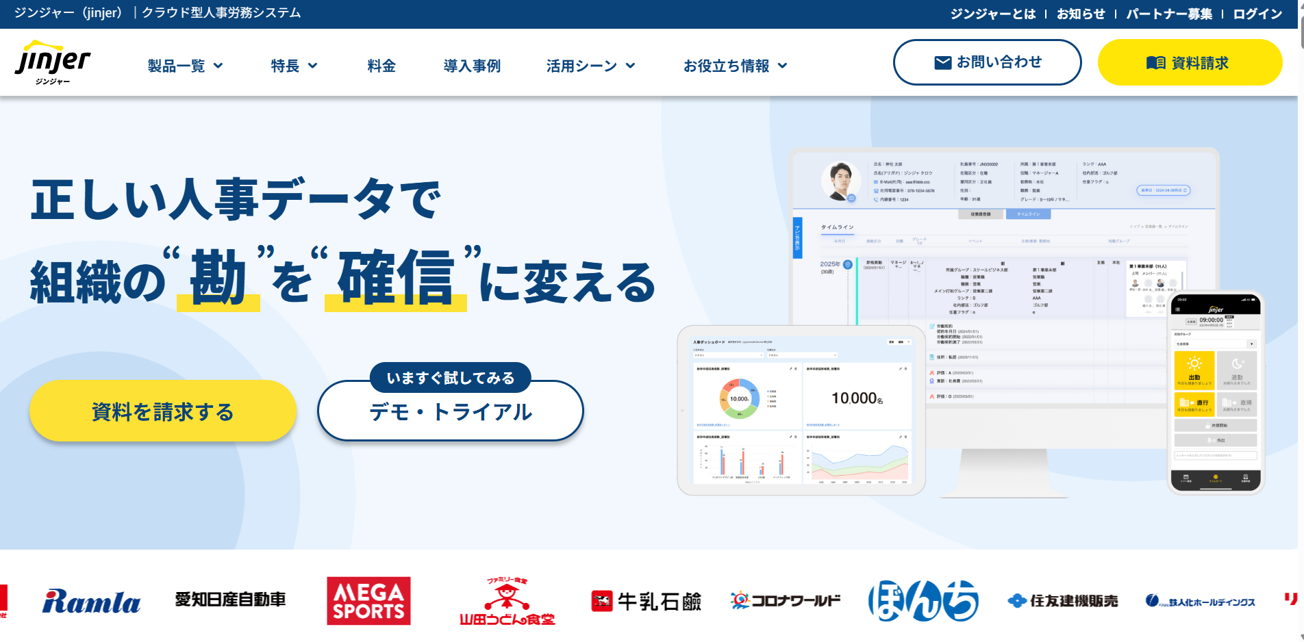 jinjer_eyecatch jinjer_eyecatch