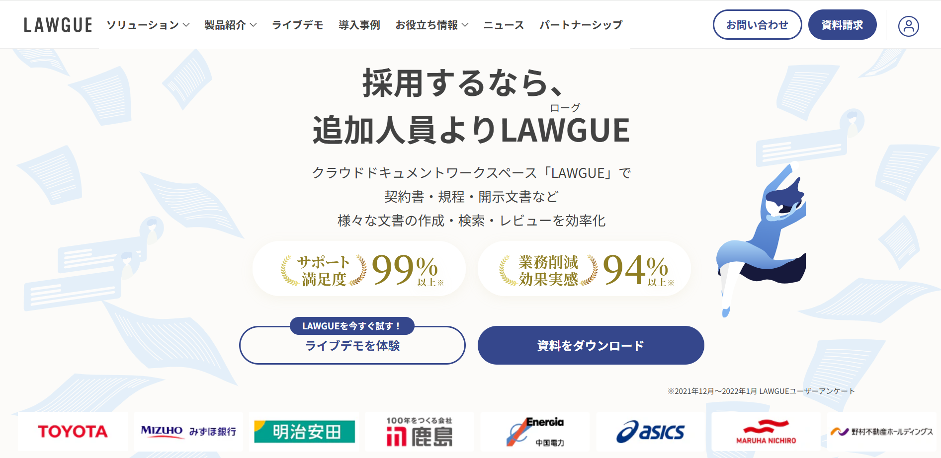 lawgue_eyecatch lawgue_eyecatch