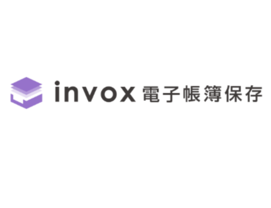 invox電子帳簿保存 ロゴ
