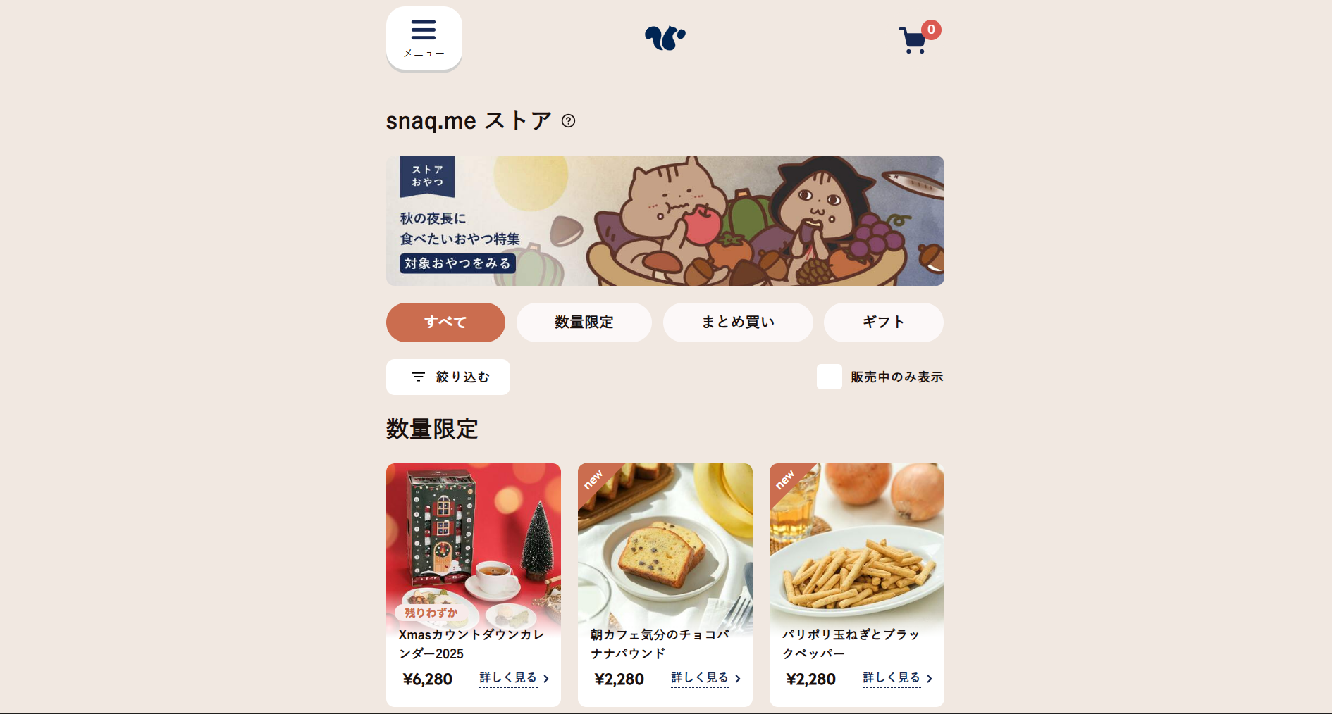 snaq.me.store.hp.capture