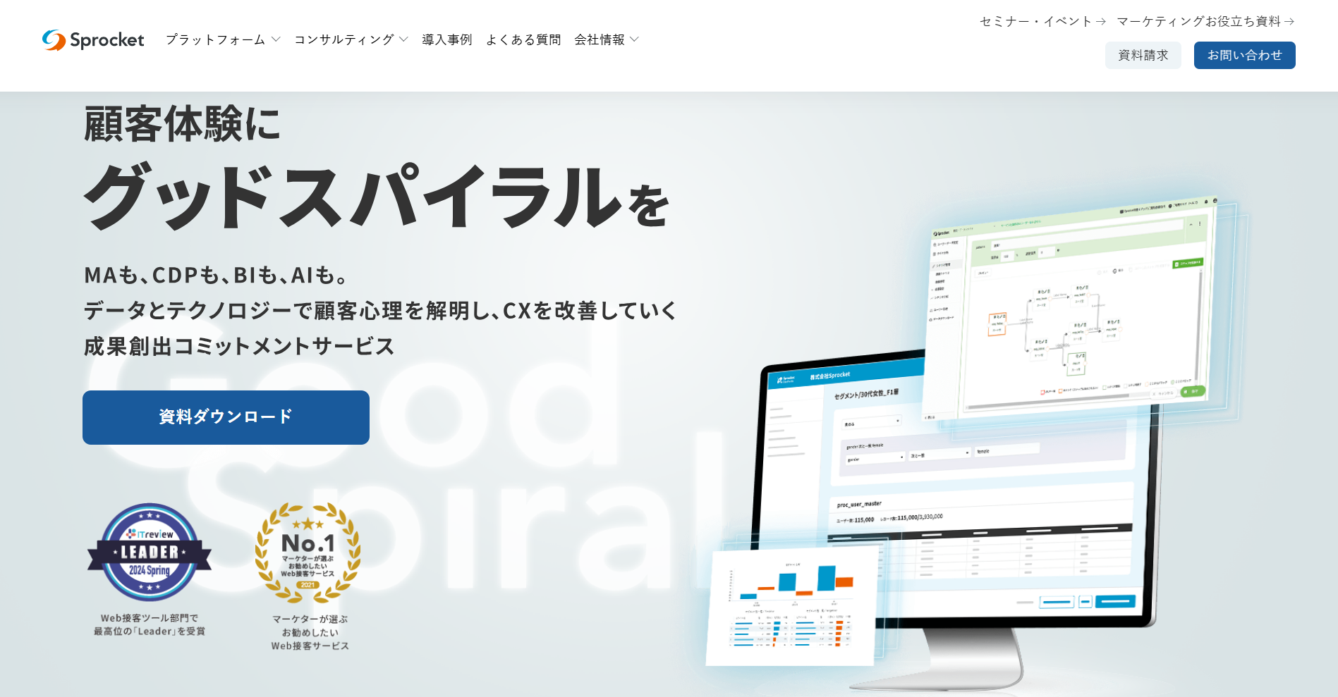 sprocket_eyecatch sprocket_eyecatch