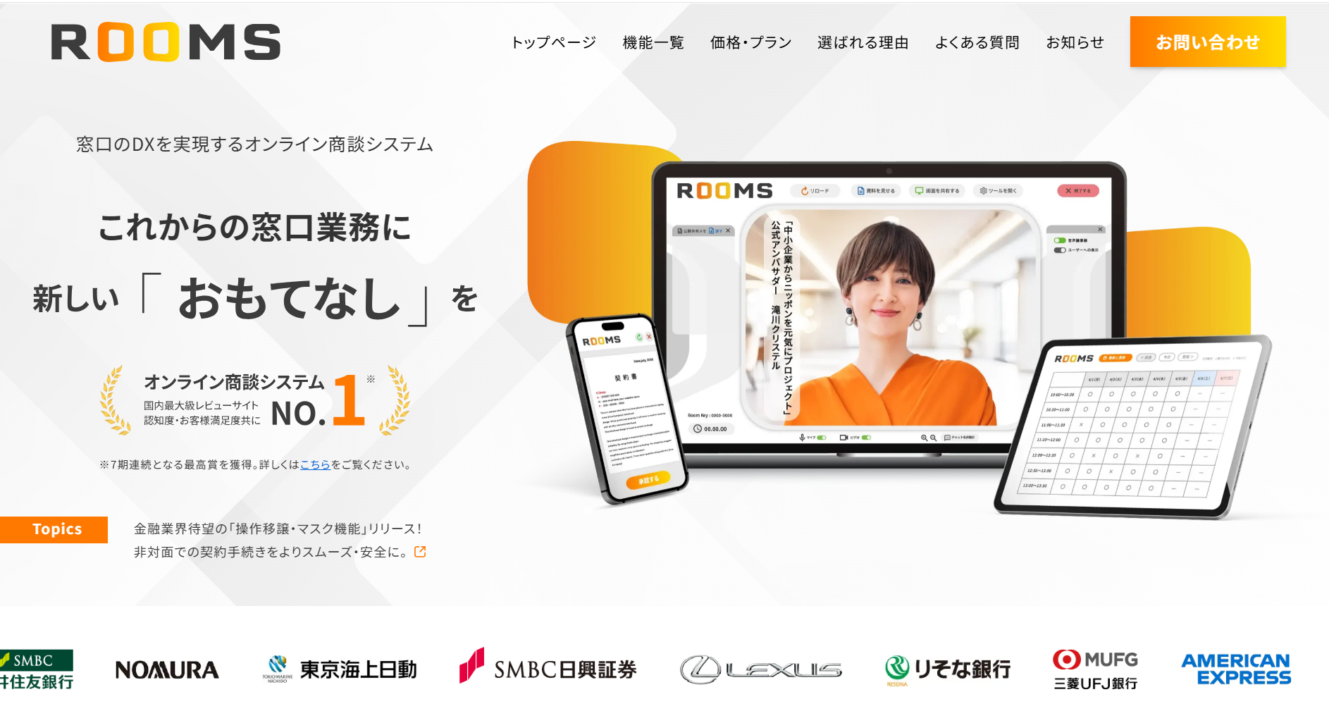 rooms_eyecatch rooms_eyecatch