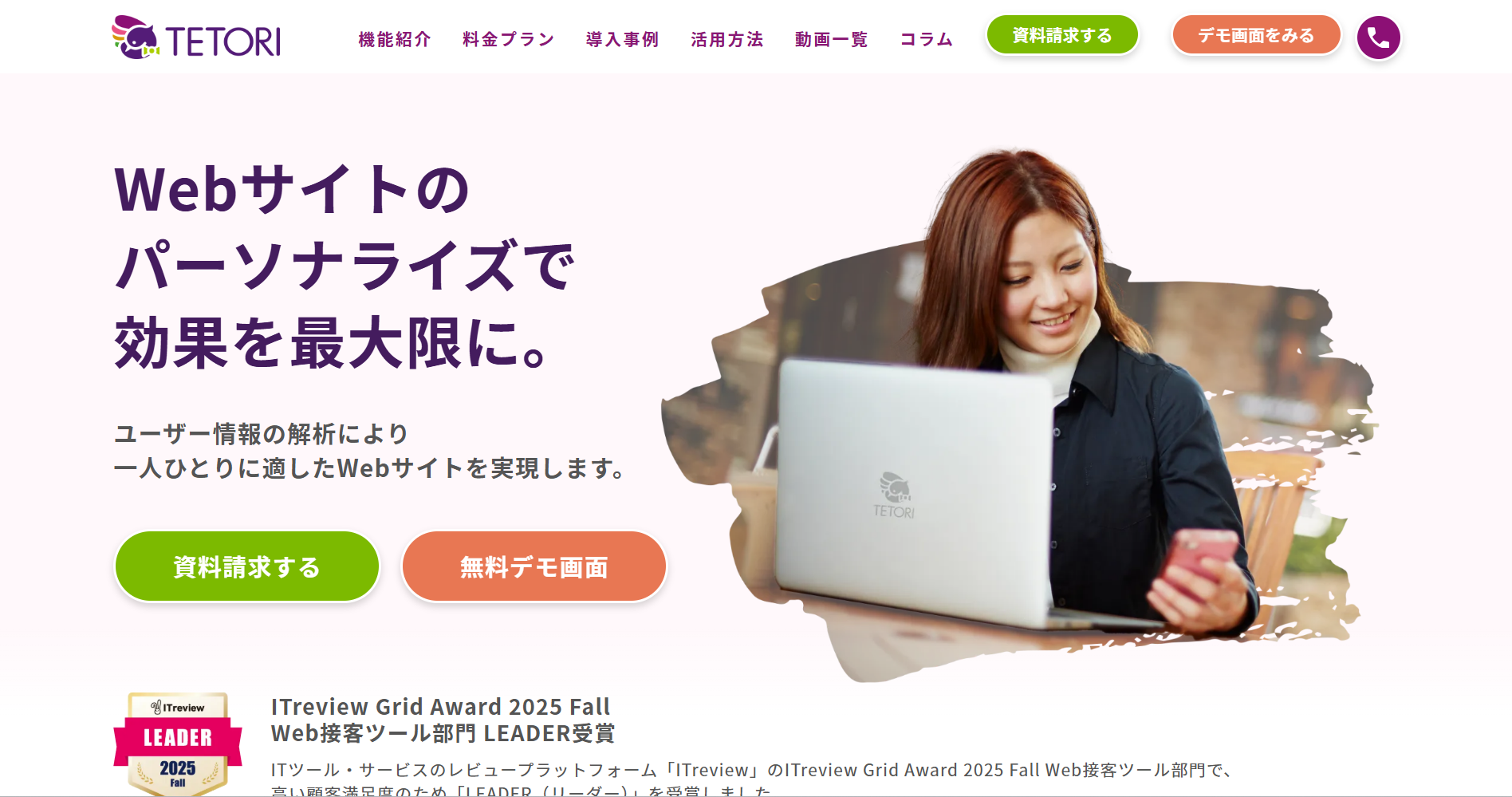 tetori_eyecatch tetori_eyecatch