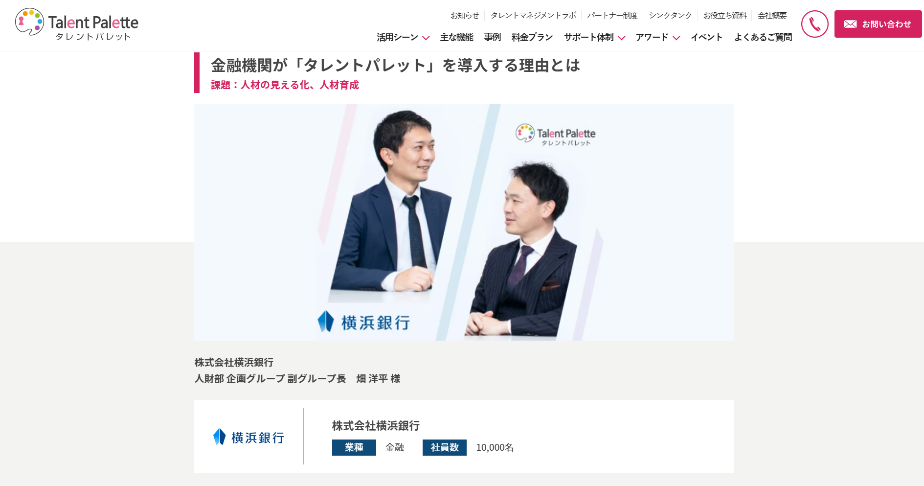 yokohamaginko.capture