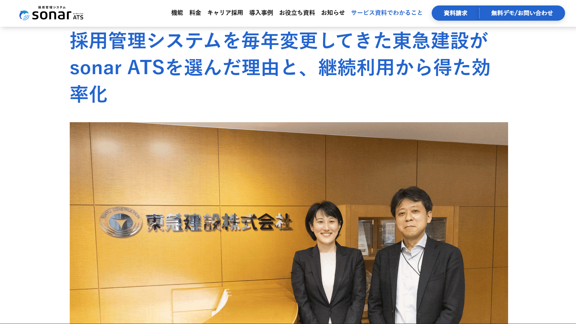 115573_case2_tokyu 115573_case2_tokyu