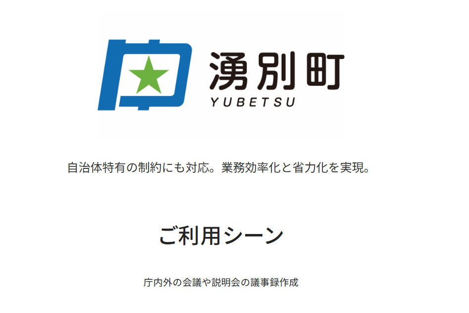 AutoMemo-yubetsu-case AutoMemo-yubetsu-case