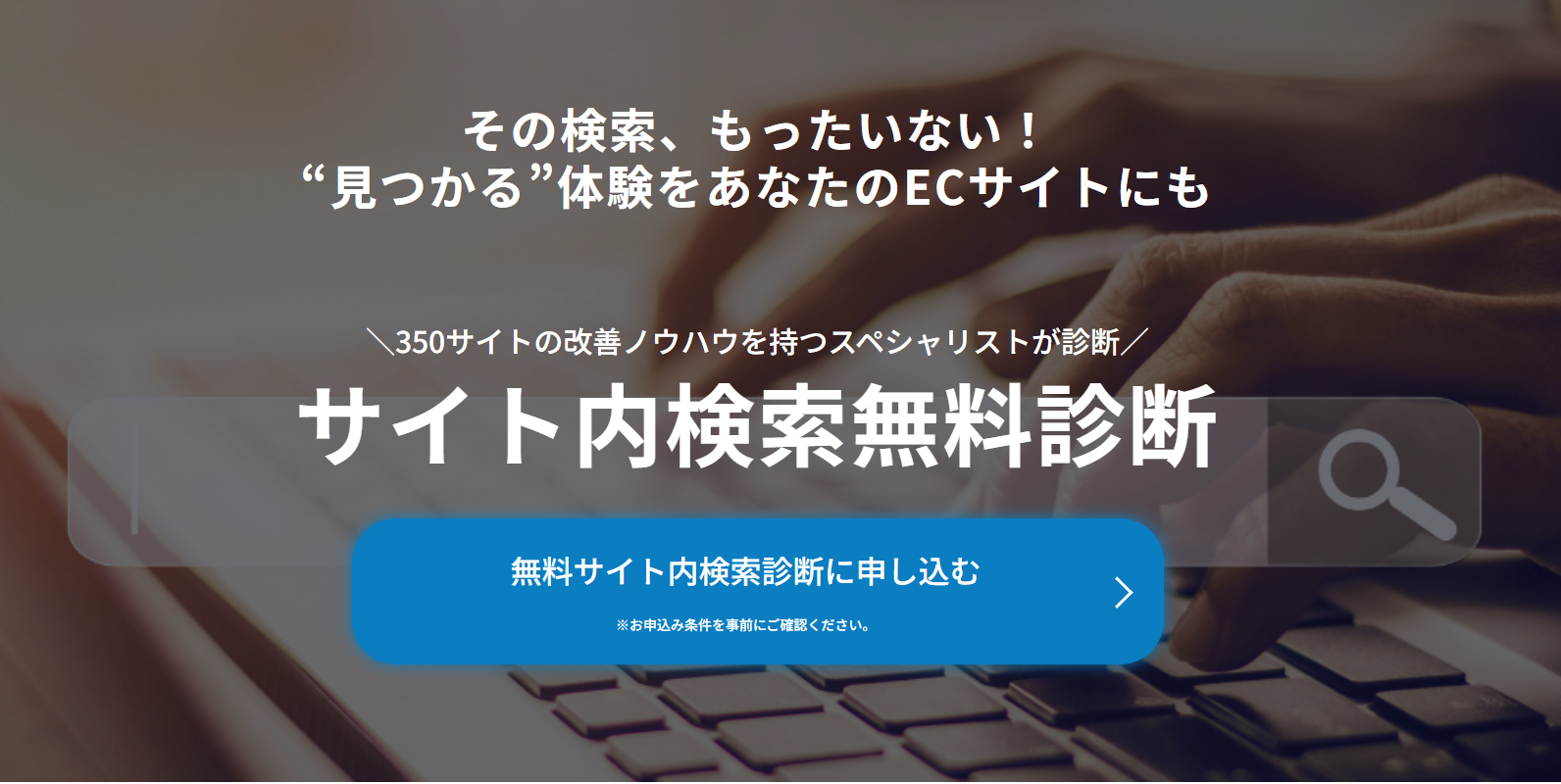 NaviPlus-search-free-analyze