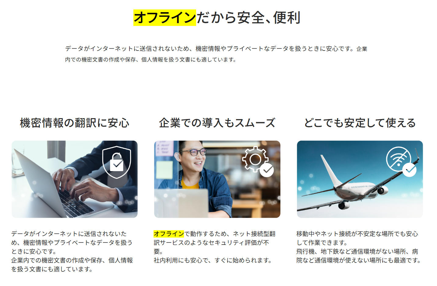 sourcenext-product-ai-honyaku