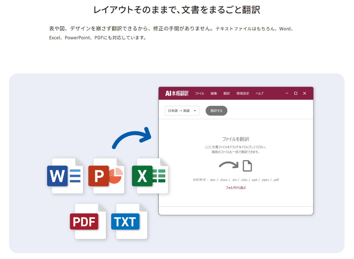 sourcenextproduct-ai-honyaku-word-pdf