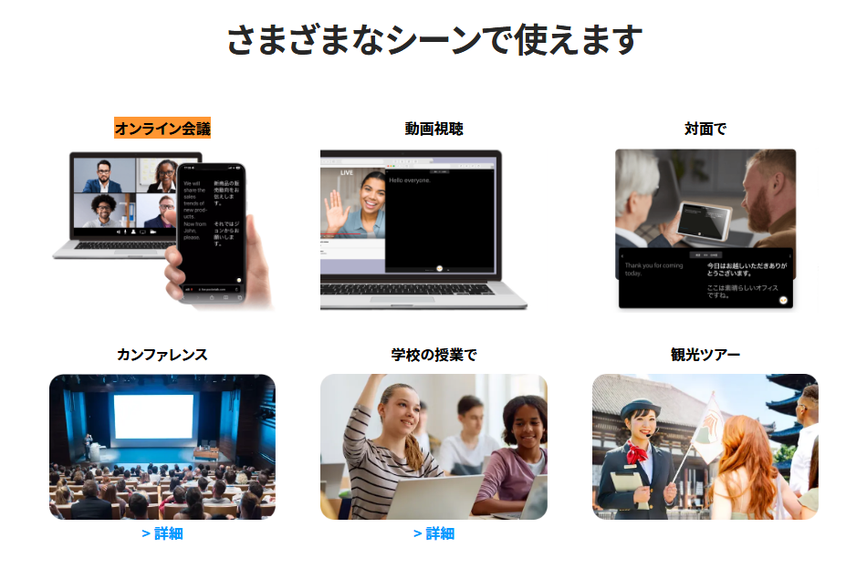 pocketalk-sentio-scene