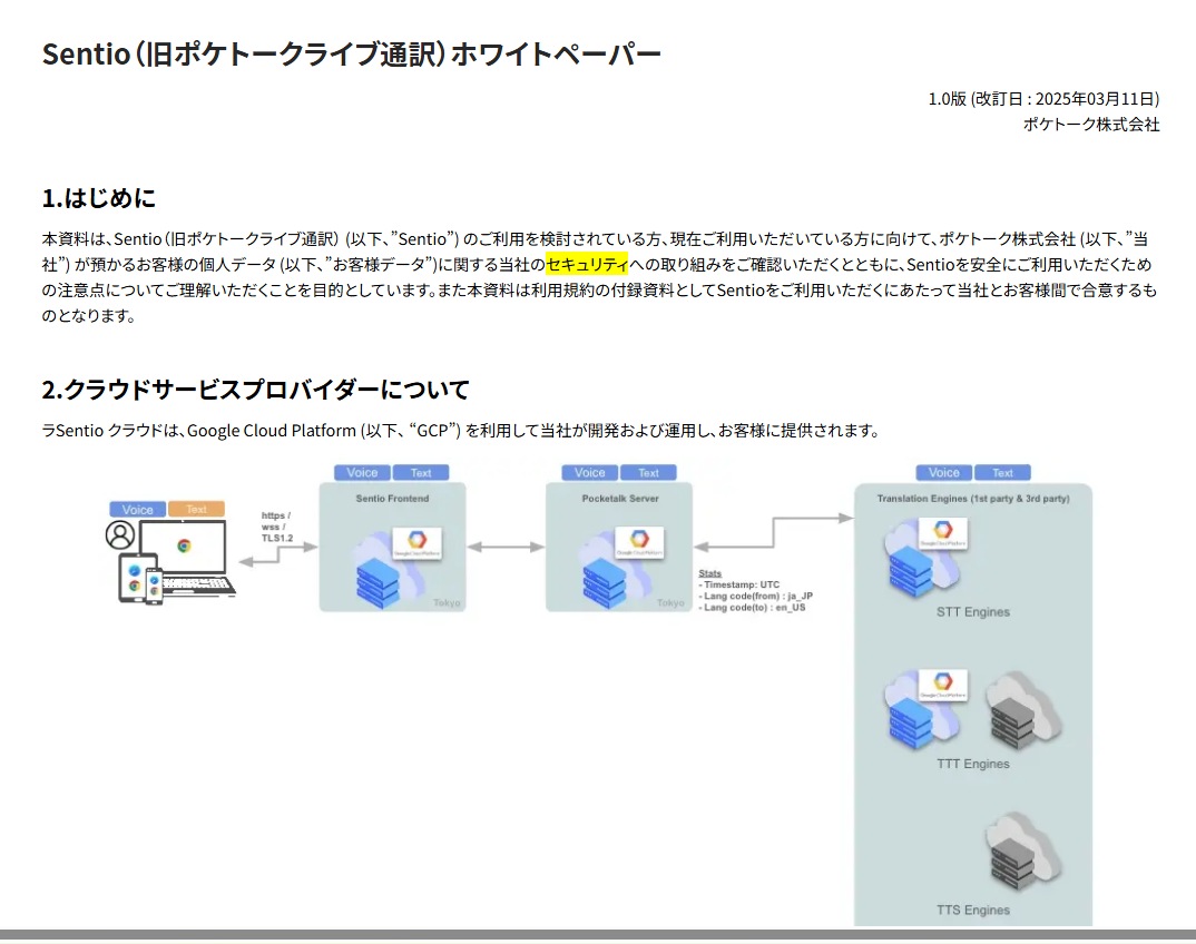 pocketalk-pocketalk-livetranslation-white-paper#