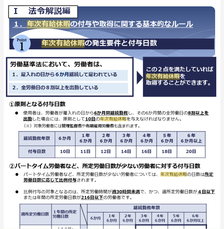 jsitemhlw.go-jp-tokyo-roudoukyoku-newpage