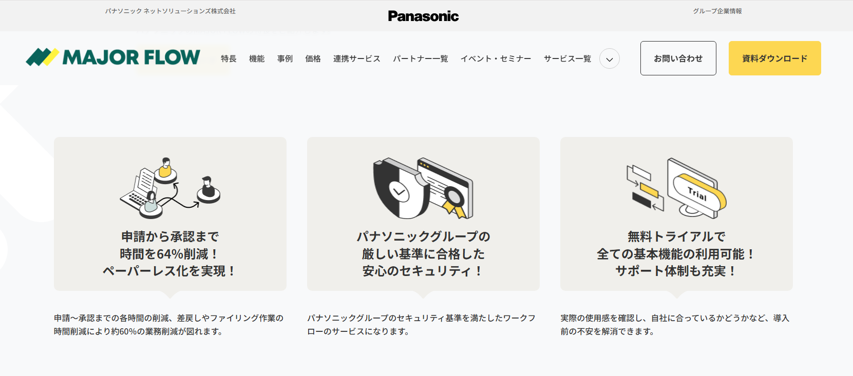 majorflow-jpn-panasonic-feature