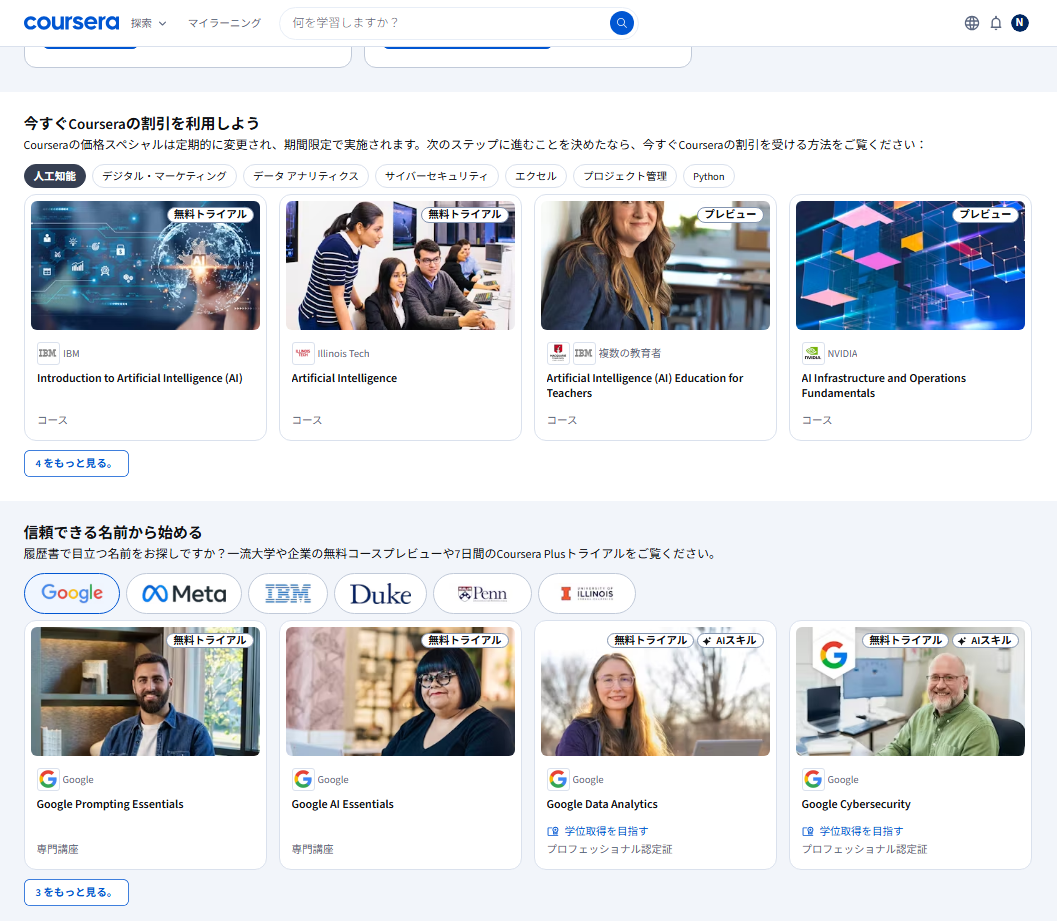 coursera-explore-coursera-discounts-offers-and-promos