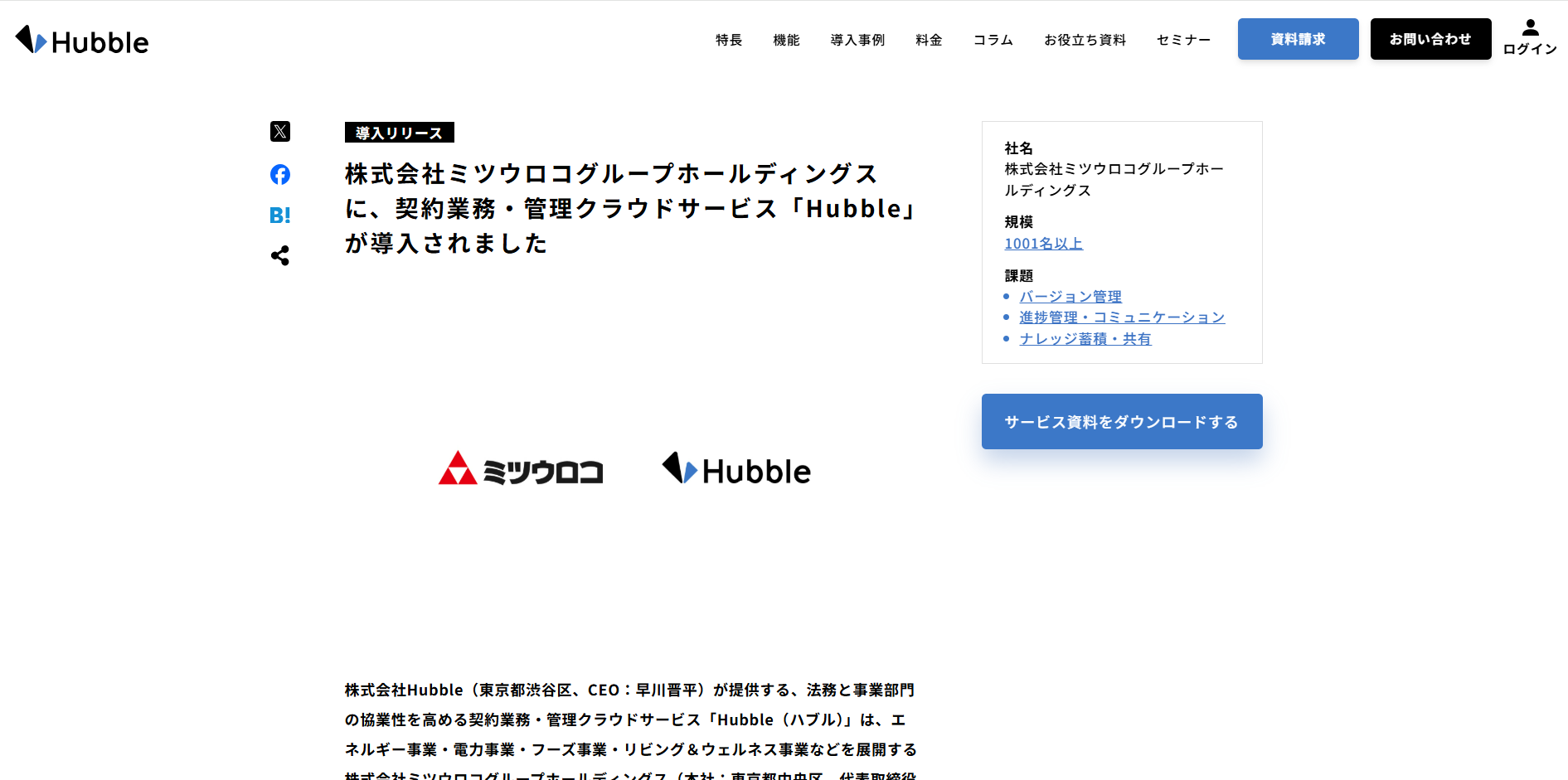 hubble_mitsugorou_ hubble_mitsugorou_