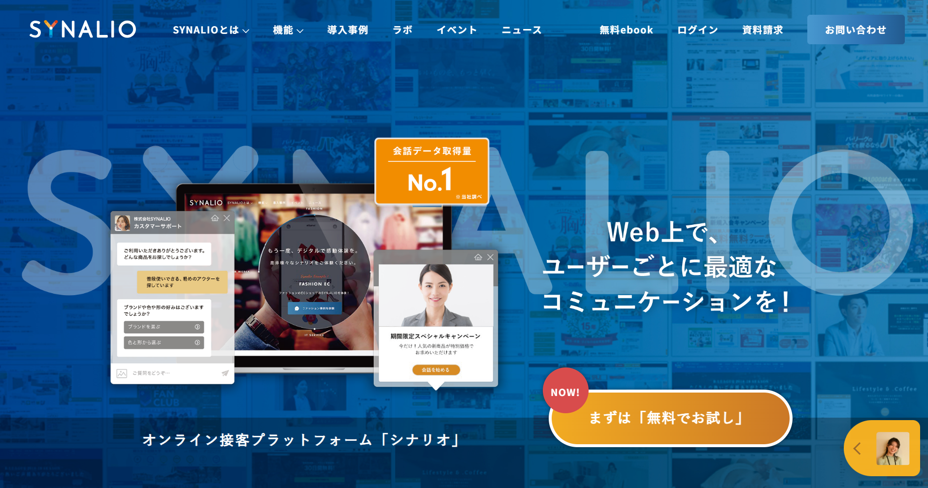 synalio_eyecatch synalio_eyecatch