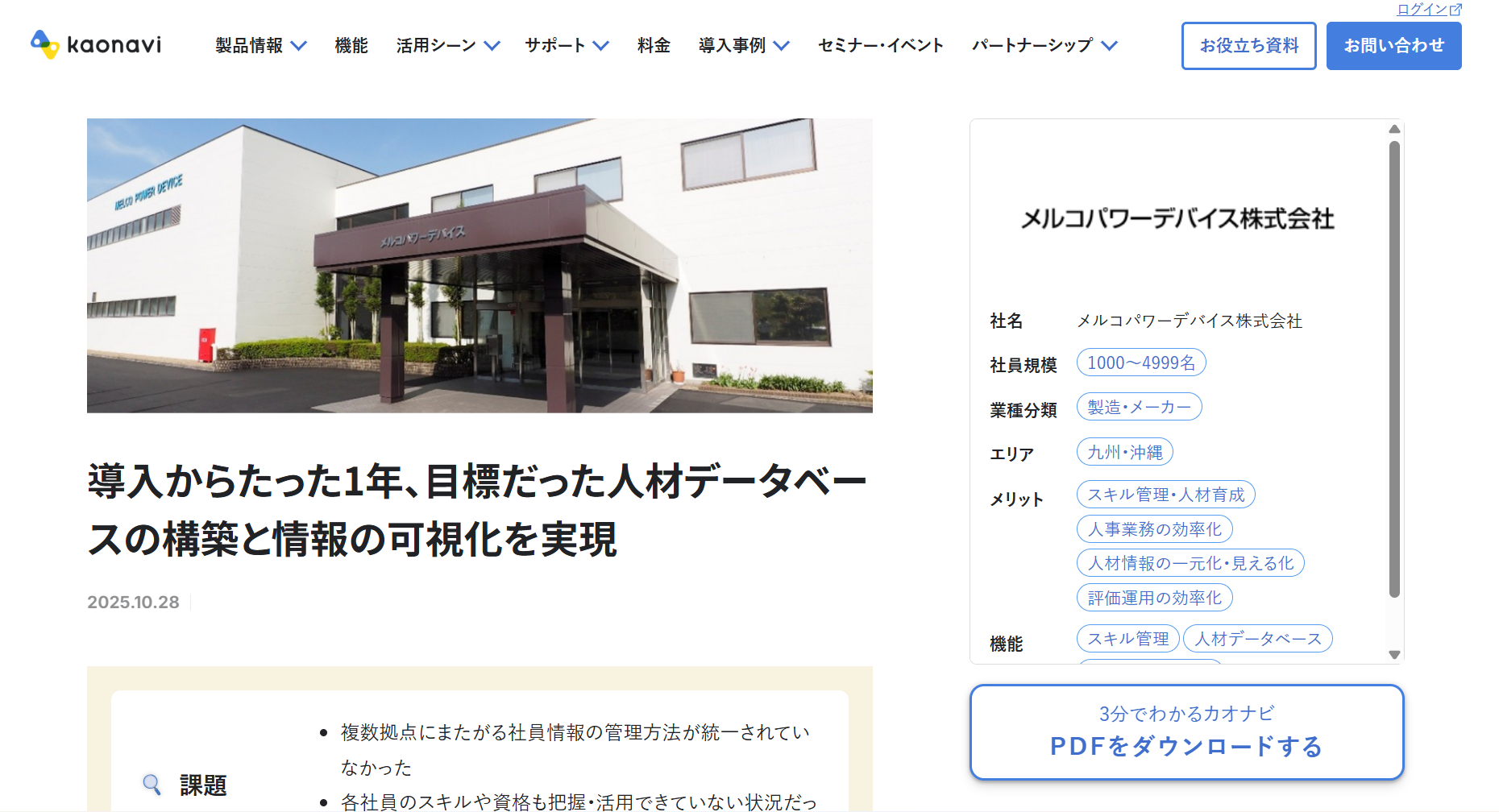 kaonavi.melco kaonavi.melco