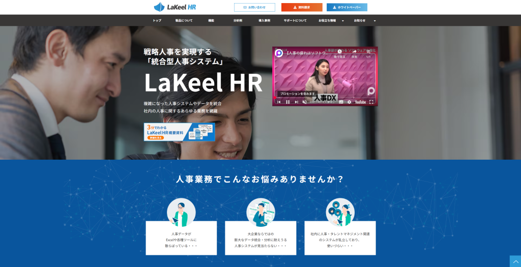 hr-lakeel