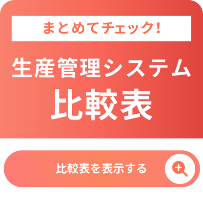 比較表サイドバナー