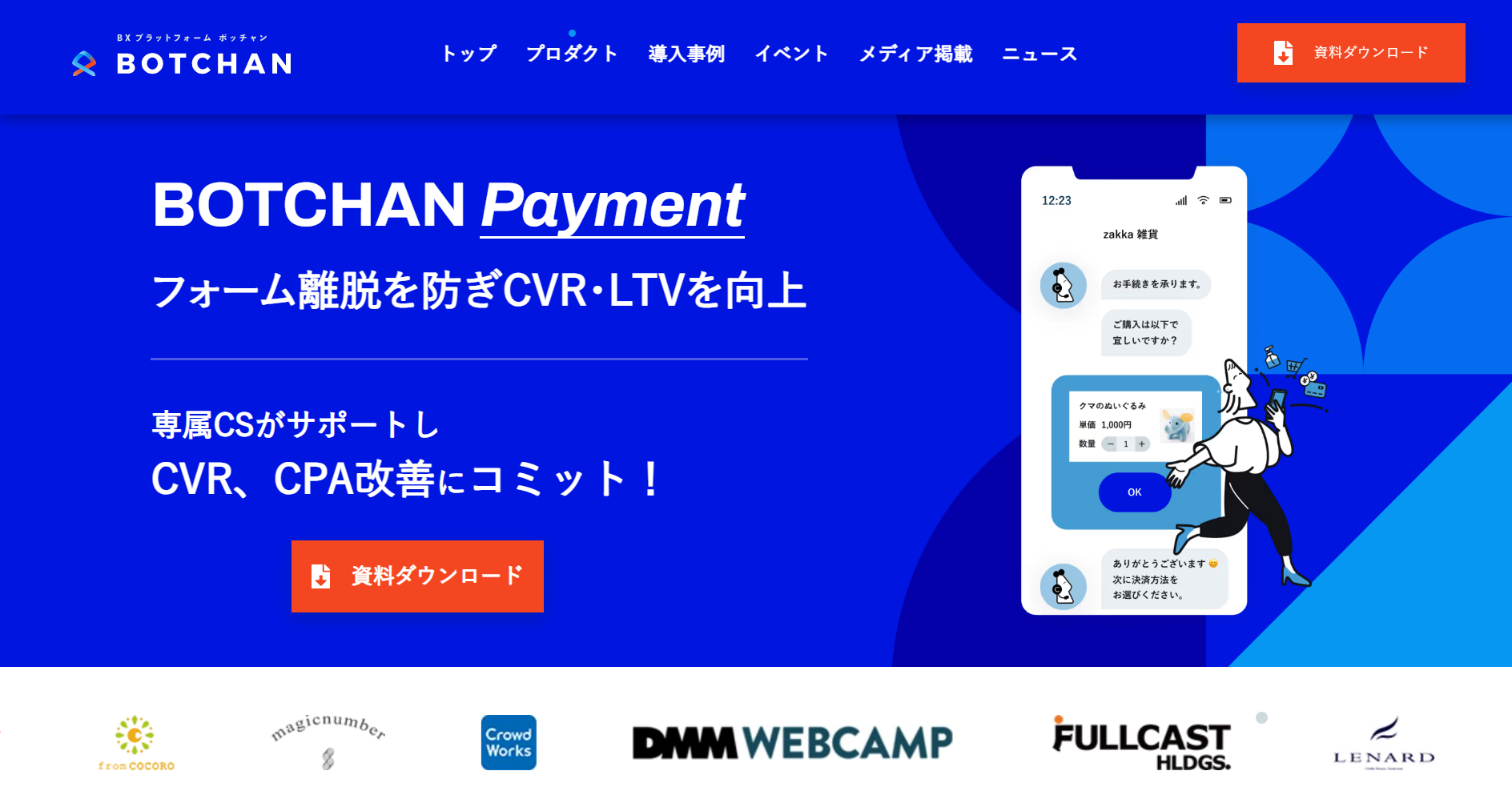 botchan_eyecatch botchan_eyecatch