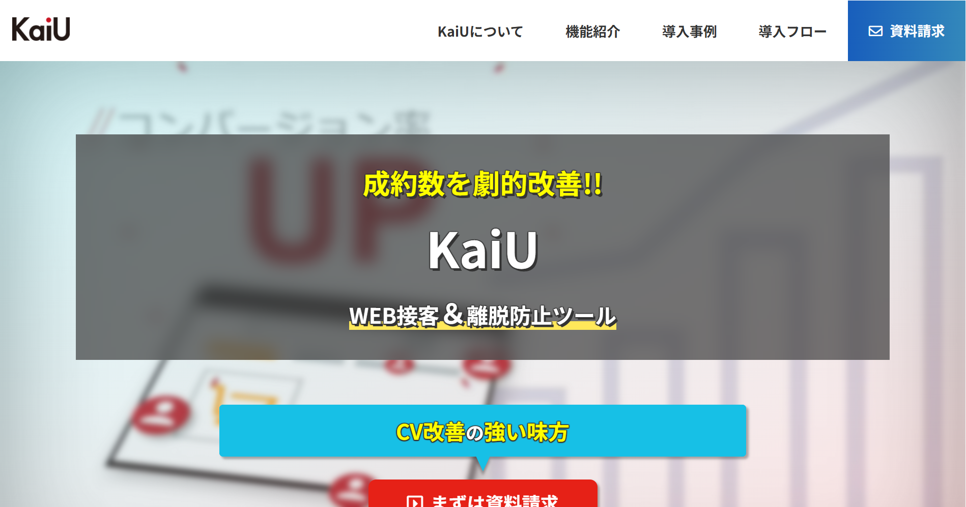 kaiu_eyecatch kaiu_eyecatch