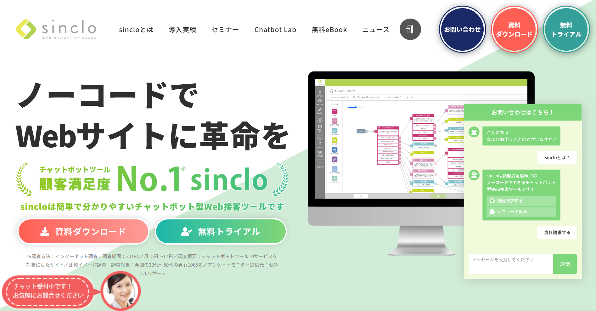 sinclo_eyecatch sinclo_eyecatch
