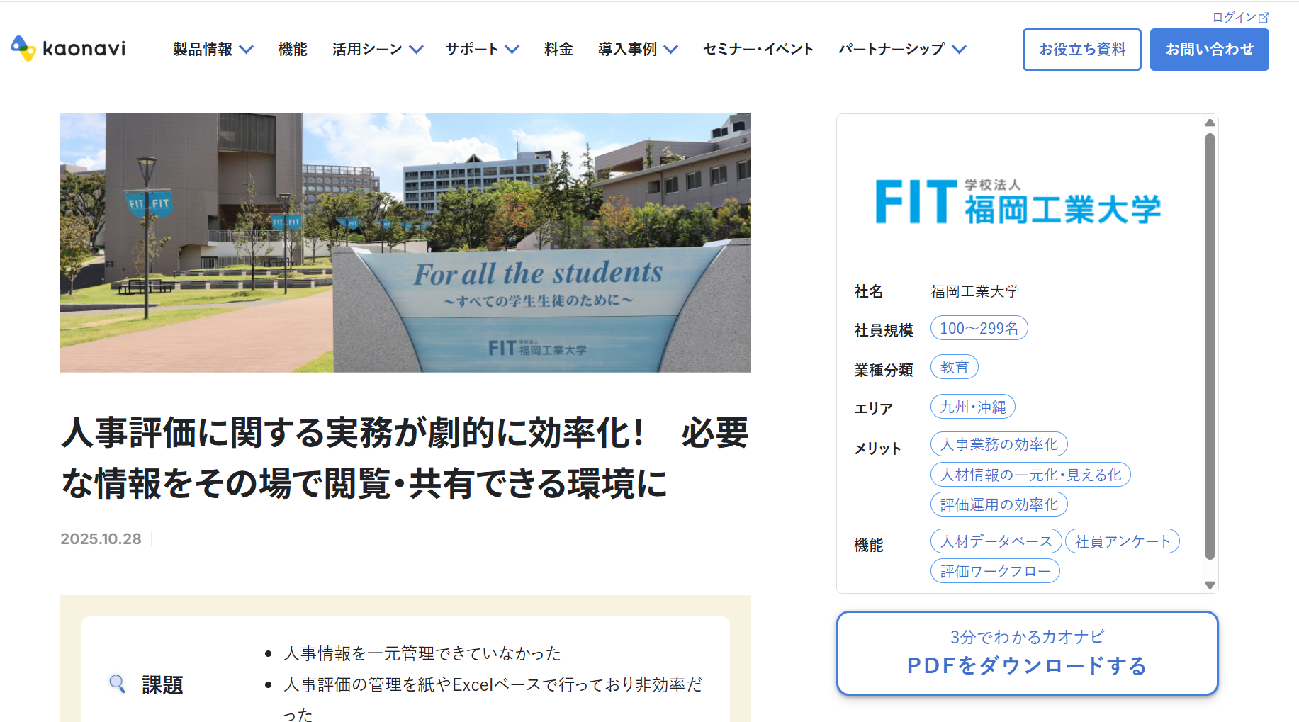 kaonavi.fukuoka kaonavi.fukuoka