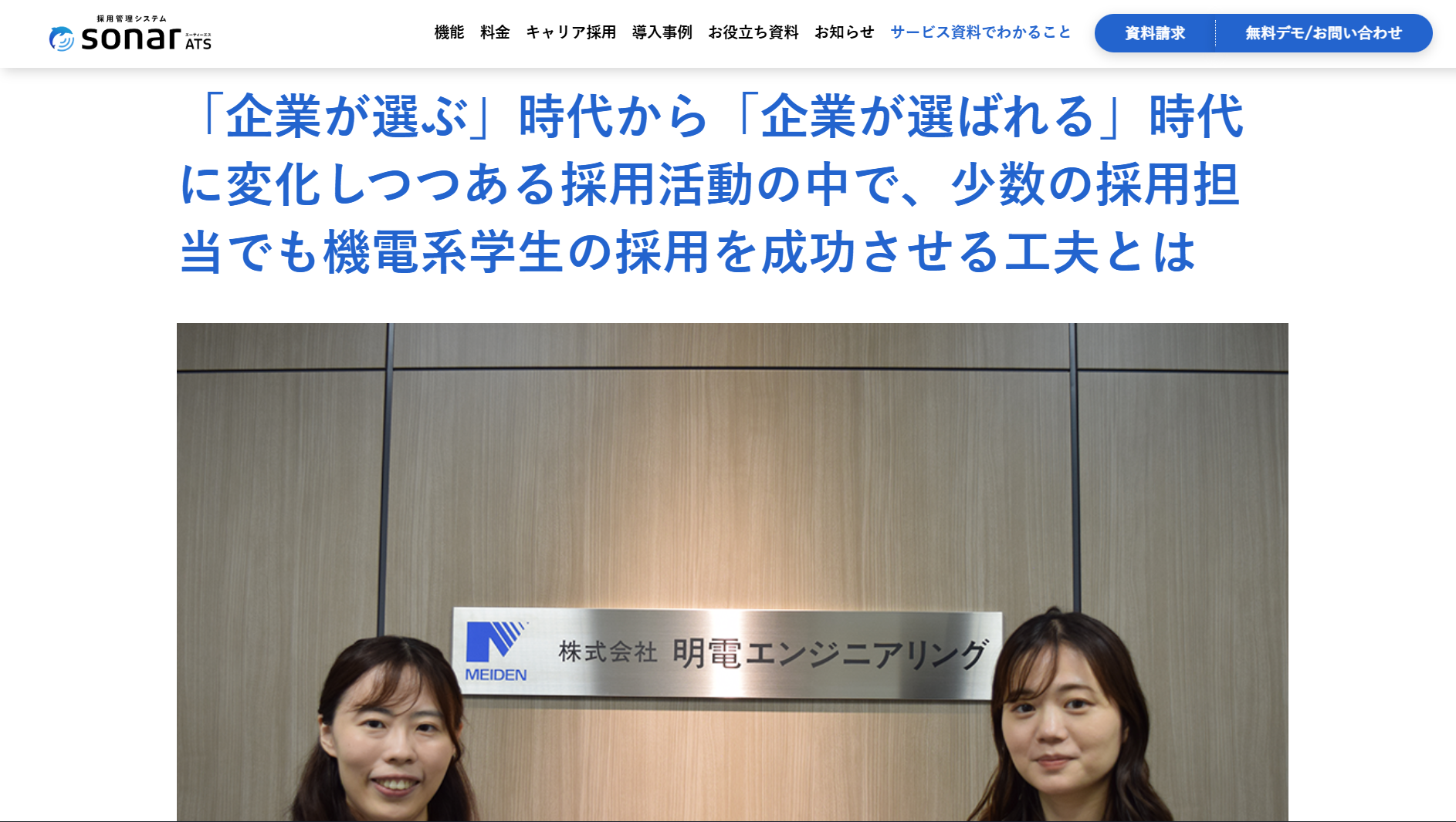 115573_case3_meiden 115573_case3_meiden