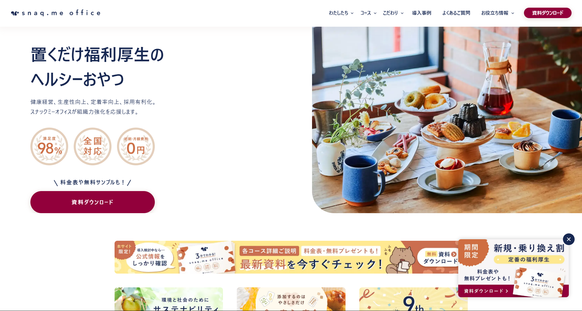 snaq.me.office.hp.capture