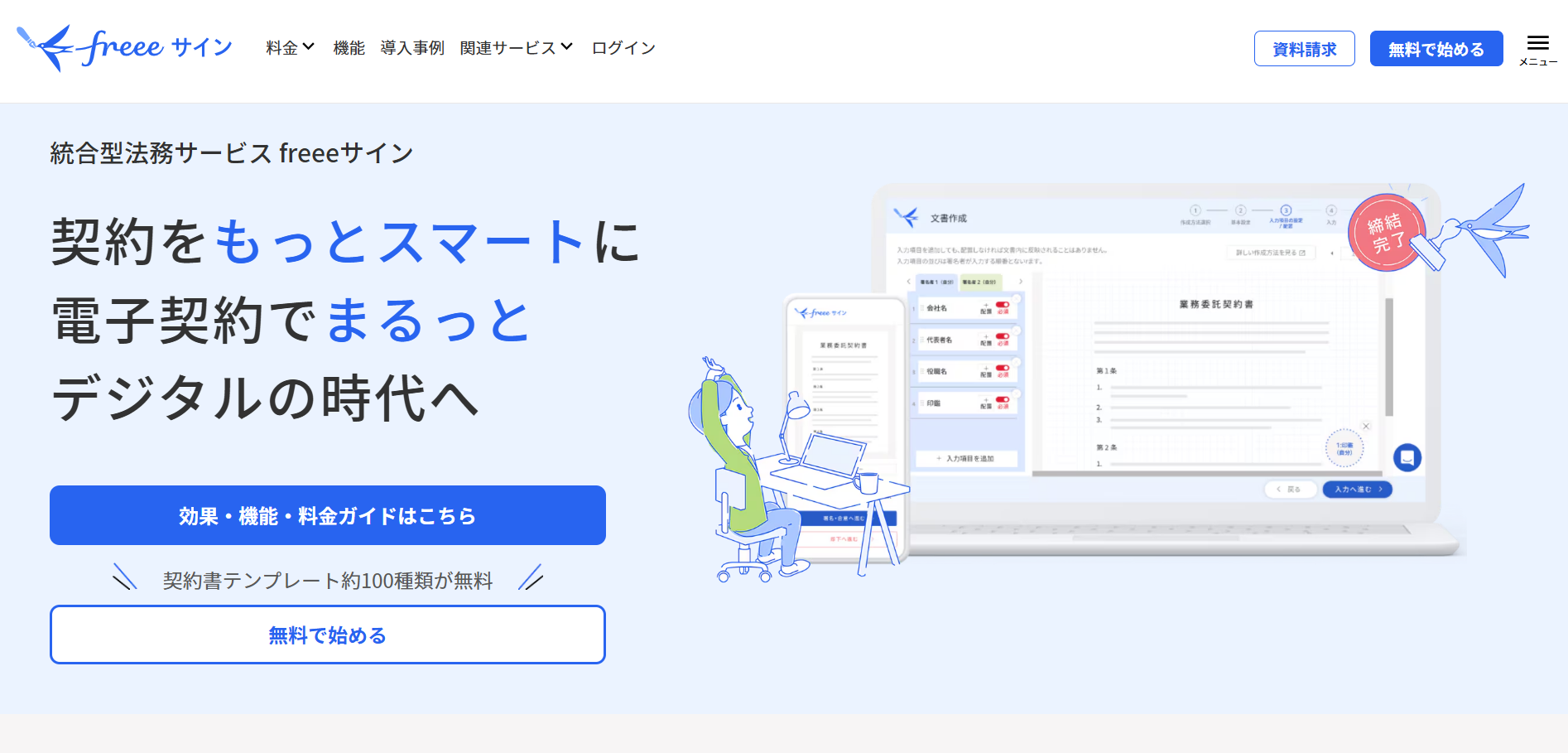 freeesign_eyecatch freeesign_eyecatch