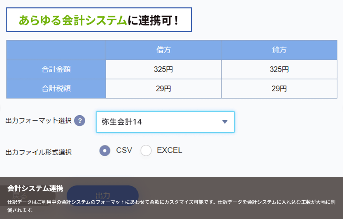 jinjer-account-system
