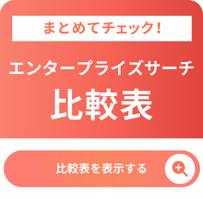 比較表サイドバナー