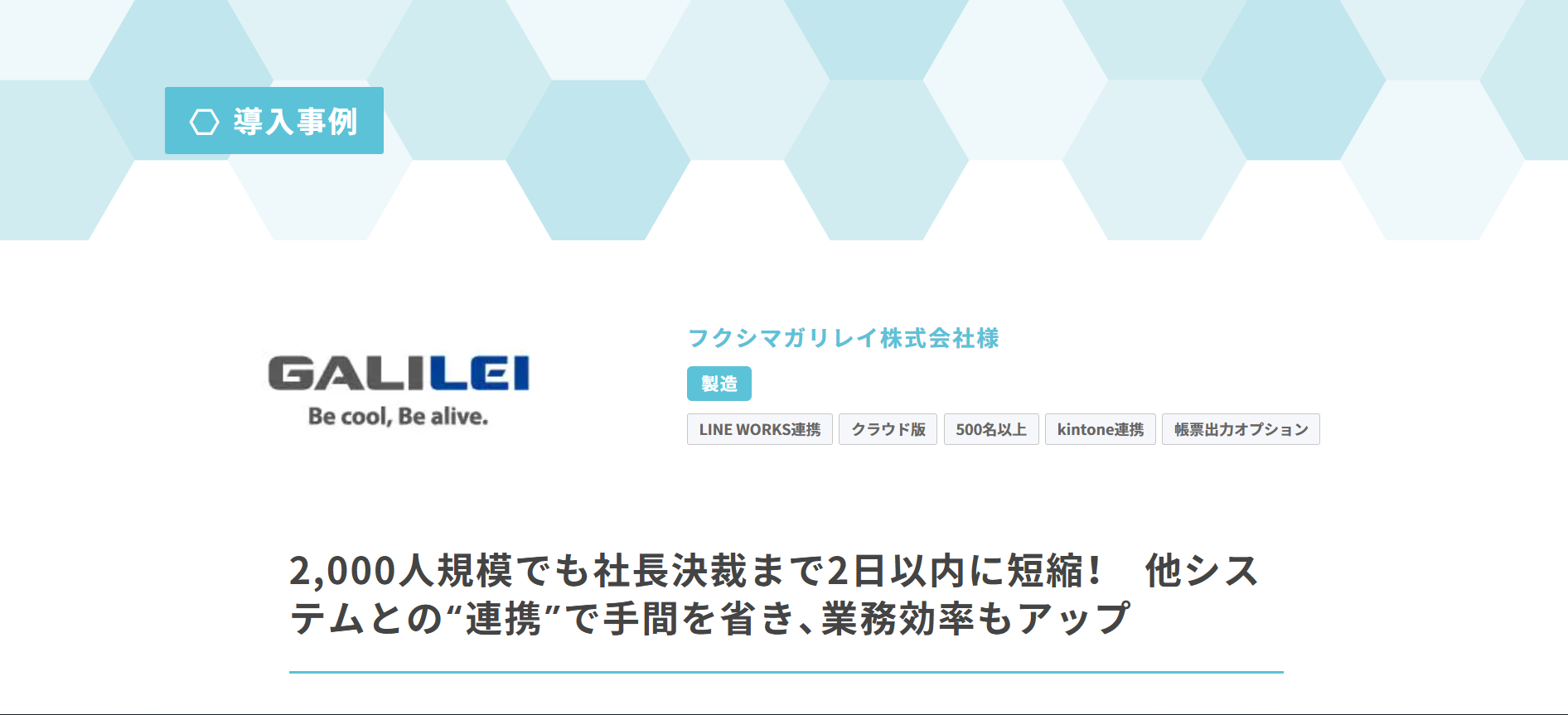 117200_fukushima-galilei