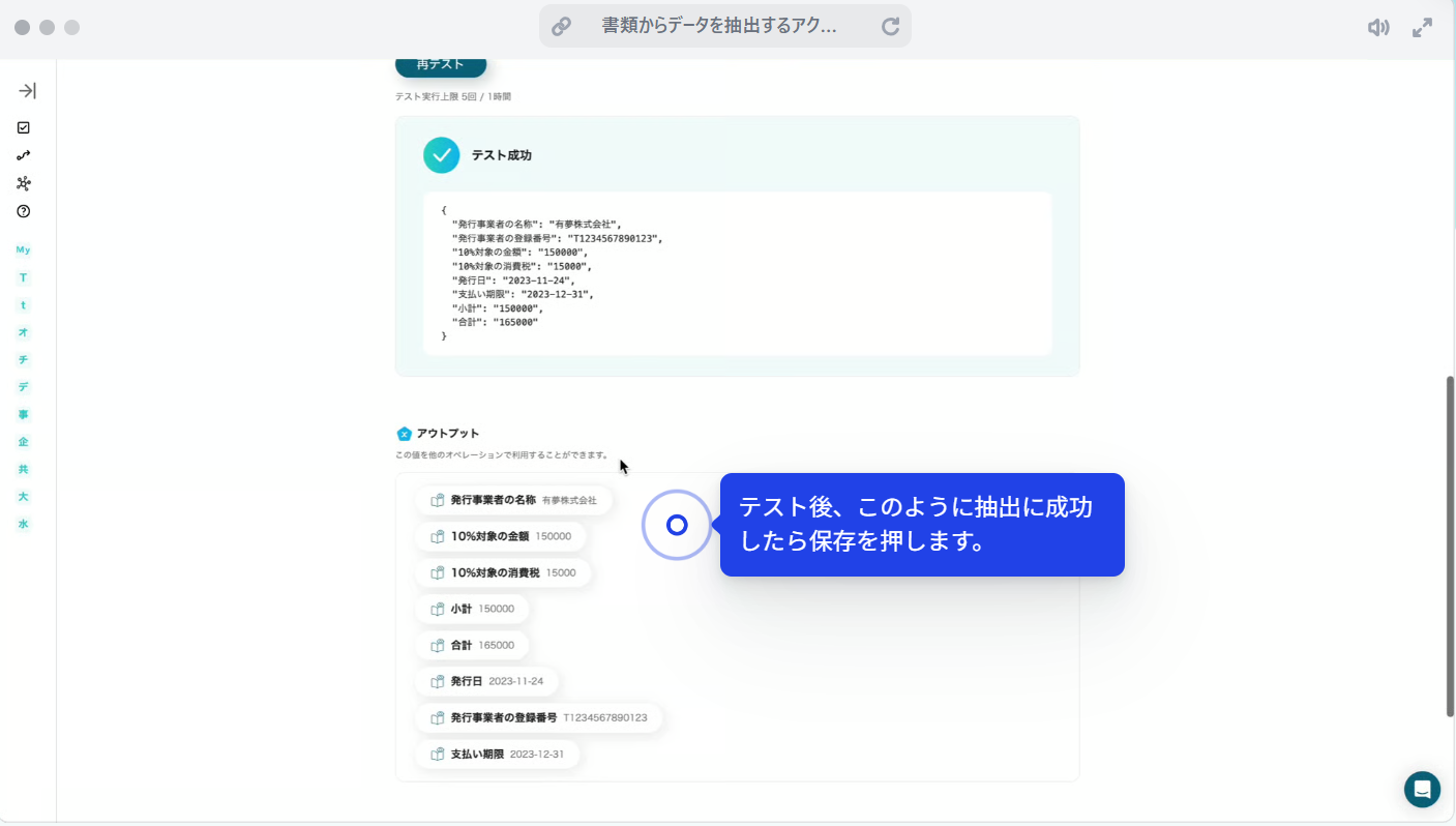 117833_AI-OCR 117833_AI-OCR
