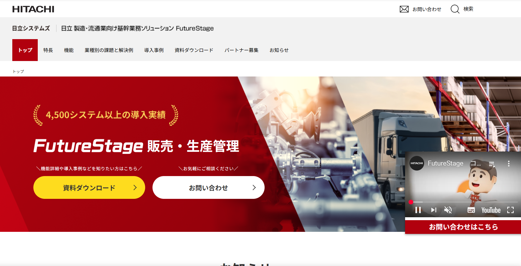 FutureStage FutureStage