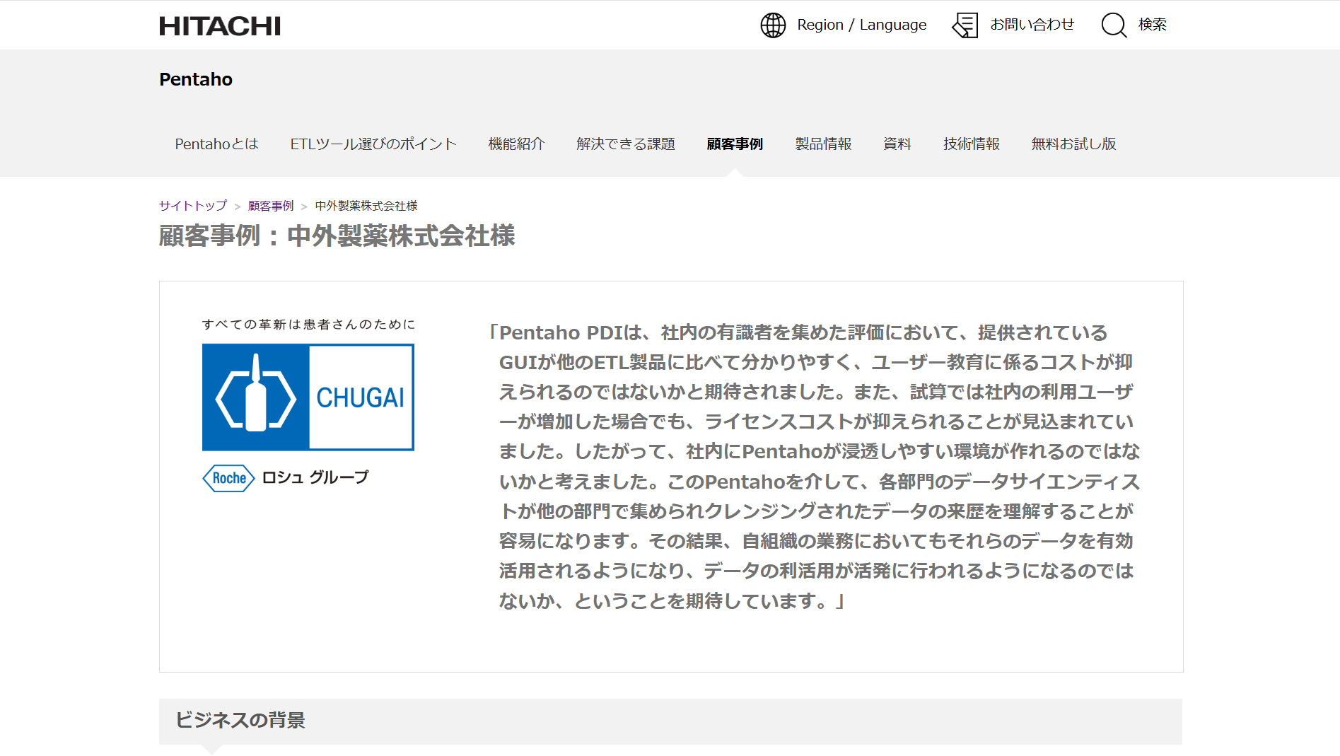 118703_chugai-pharm