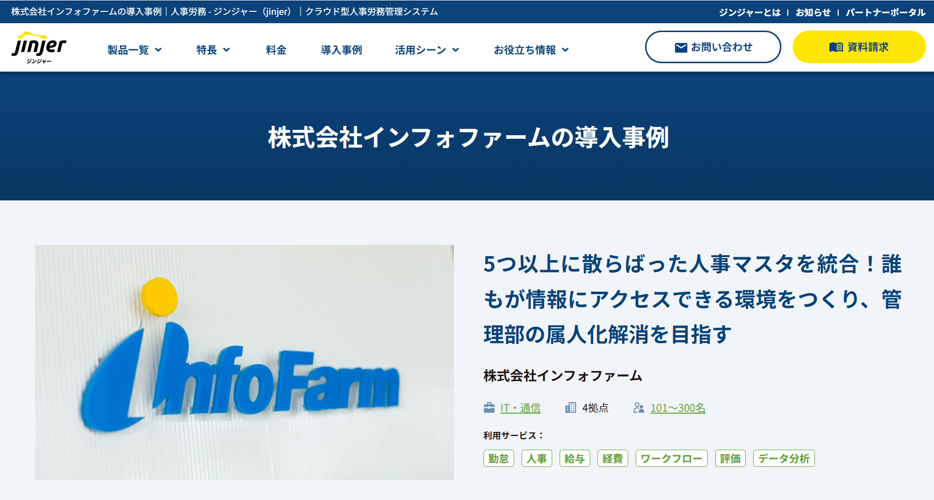 118115_infoFarm 118115_infoFarm