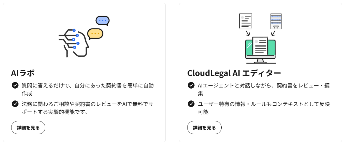 cloudlegal_service2