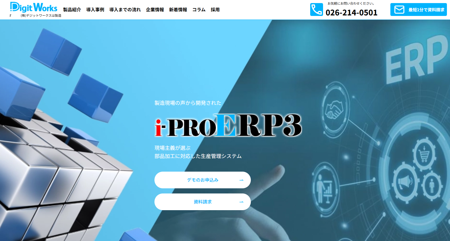 i-proerp3 i-proerp3