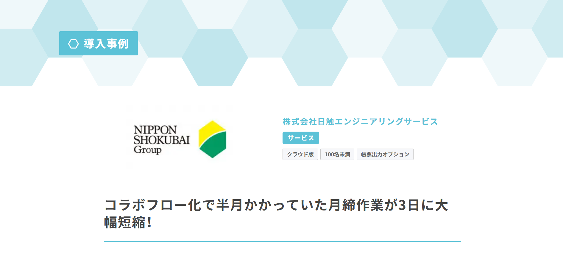 117200_nippon-shokubai