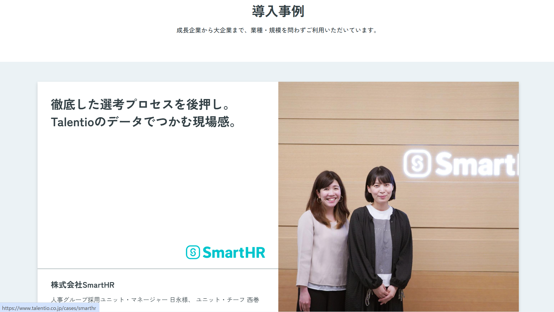 118441_SmartHR 118441_SmartHR